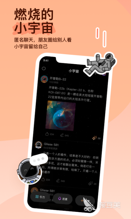 最火的免费聊天交友软件有哪些 免费交友app推荐