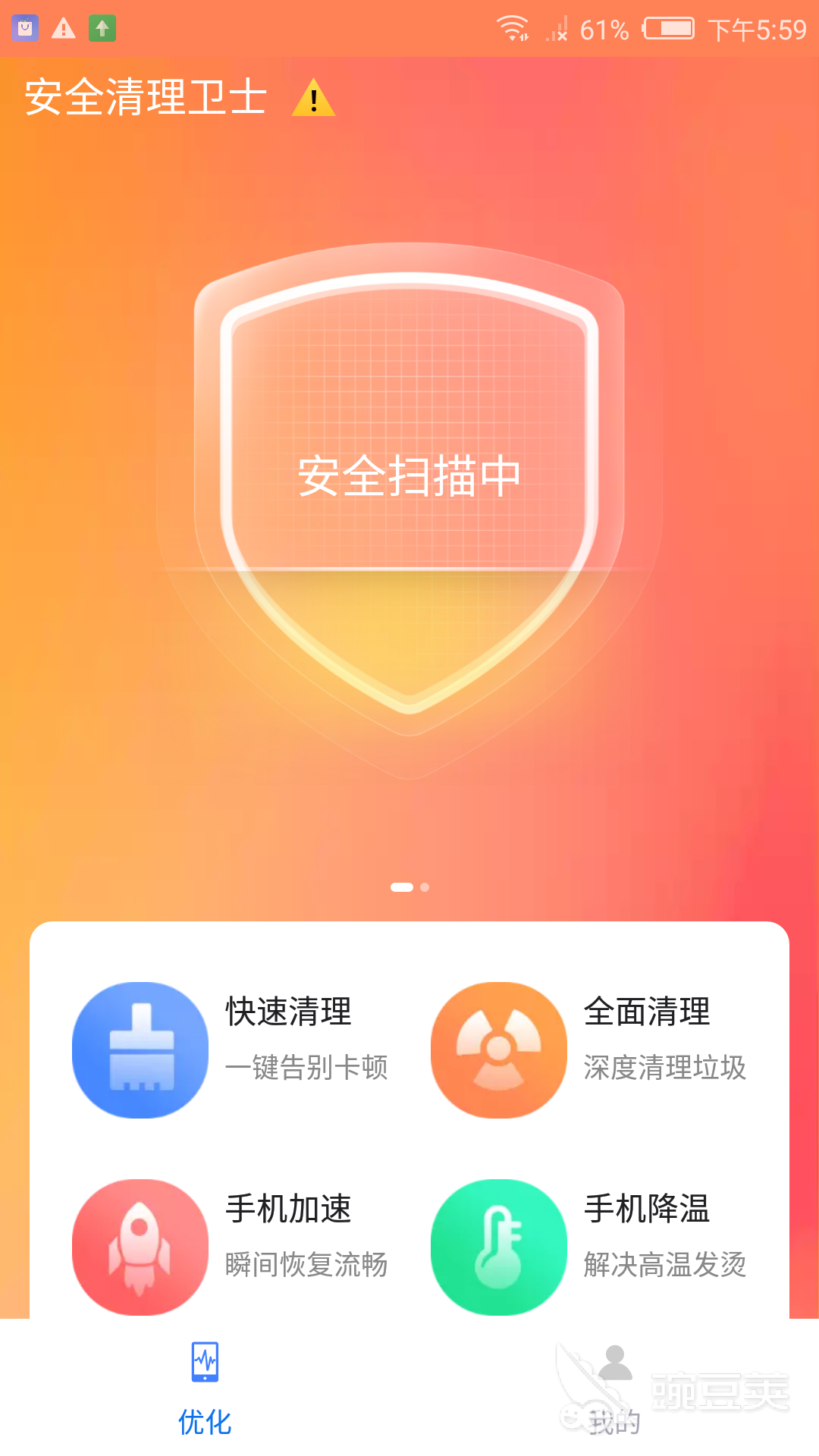 手机杀毒软件哪个好 手机杀毒软件下载排行