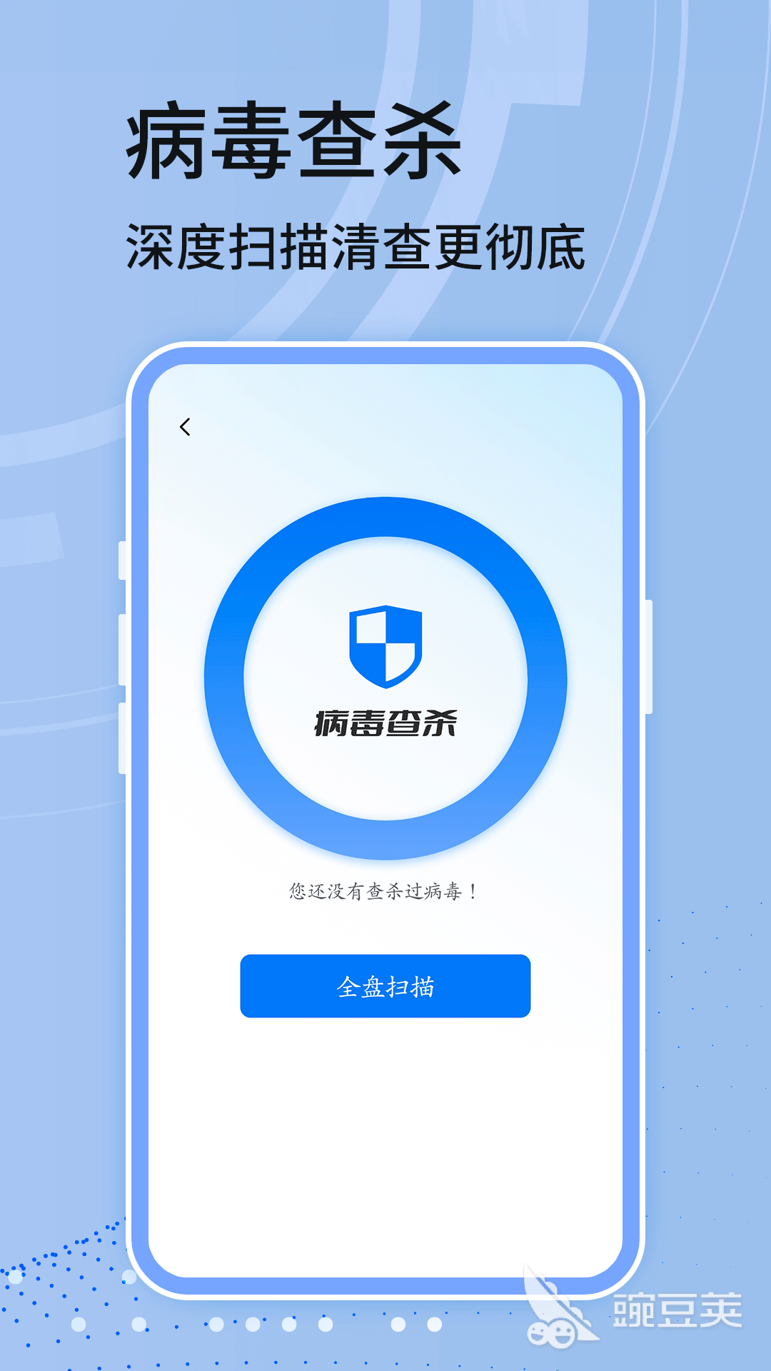 手机杀毒软件哪个好 手机杀毒软件下载排行