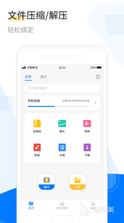 能解压rar文件的软件有哪些 好用的解压软件排行榜