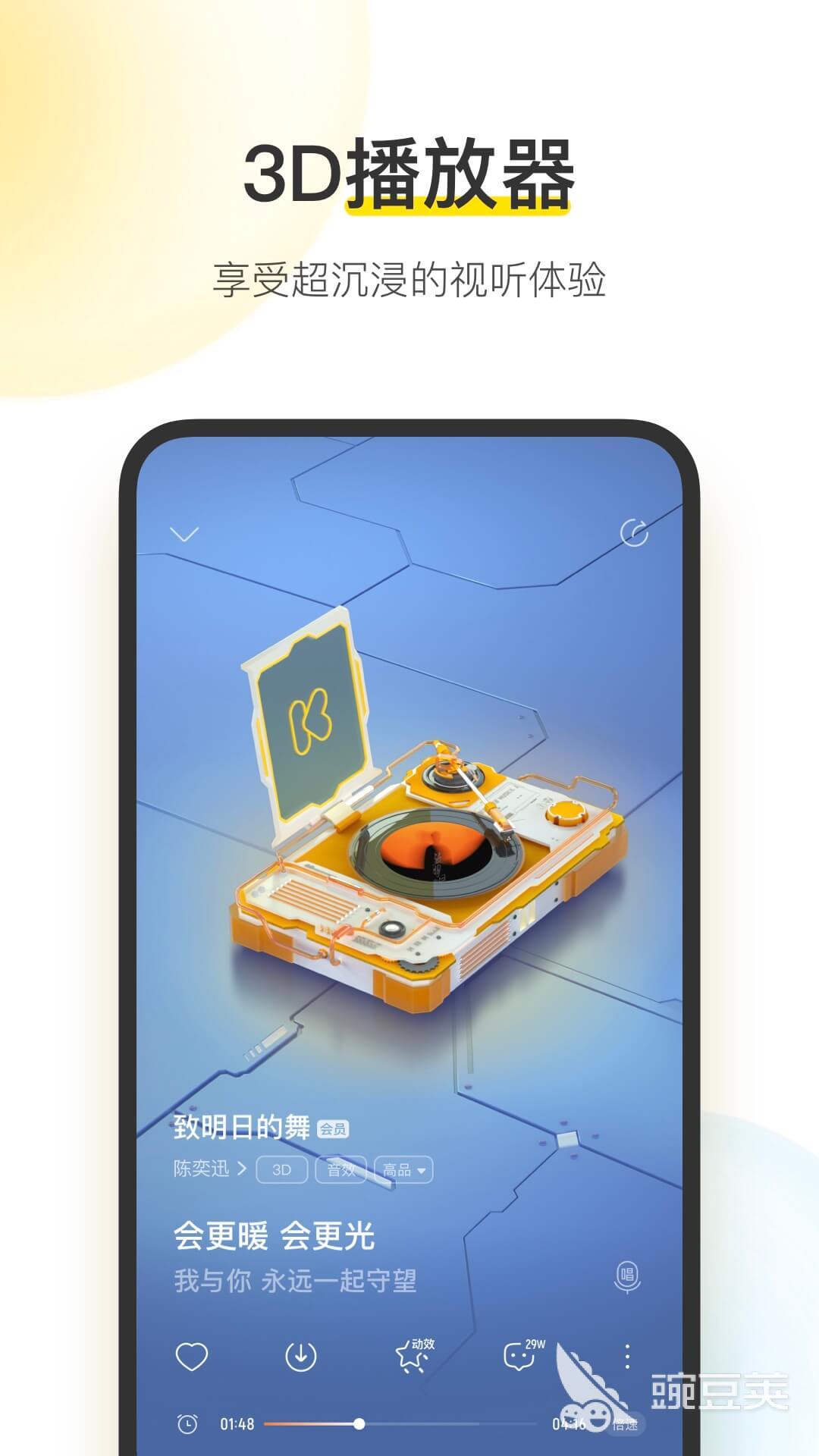 音乐app哪个最好用 音乐app软件分享大全