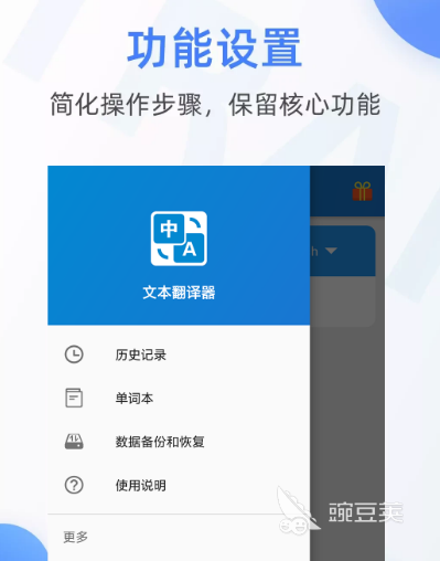 论文翻译软件有哪些 可翻译论文的app大全