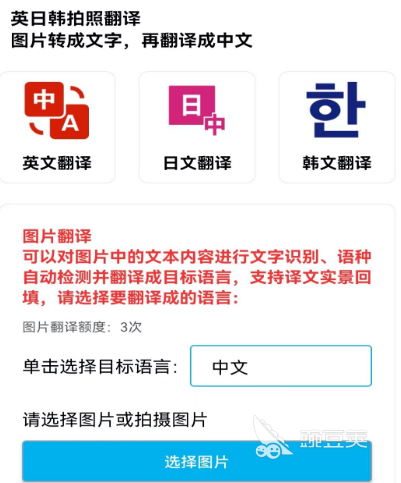 论文翻译软件有哪些 可翻译论文的app大全