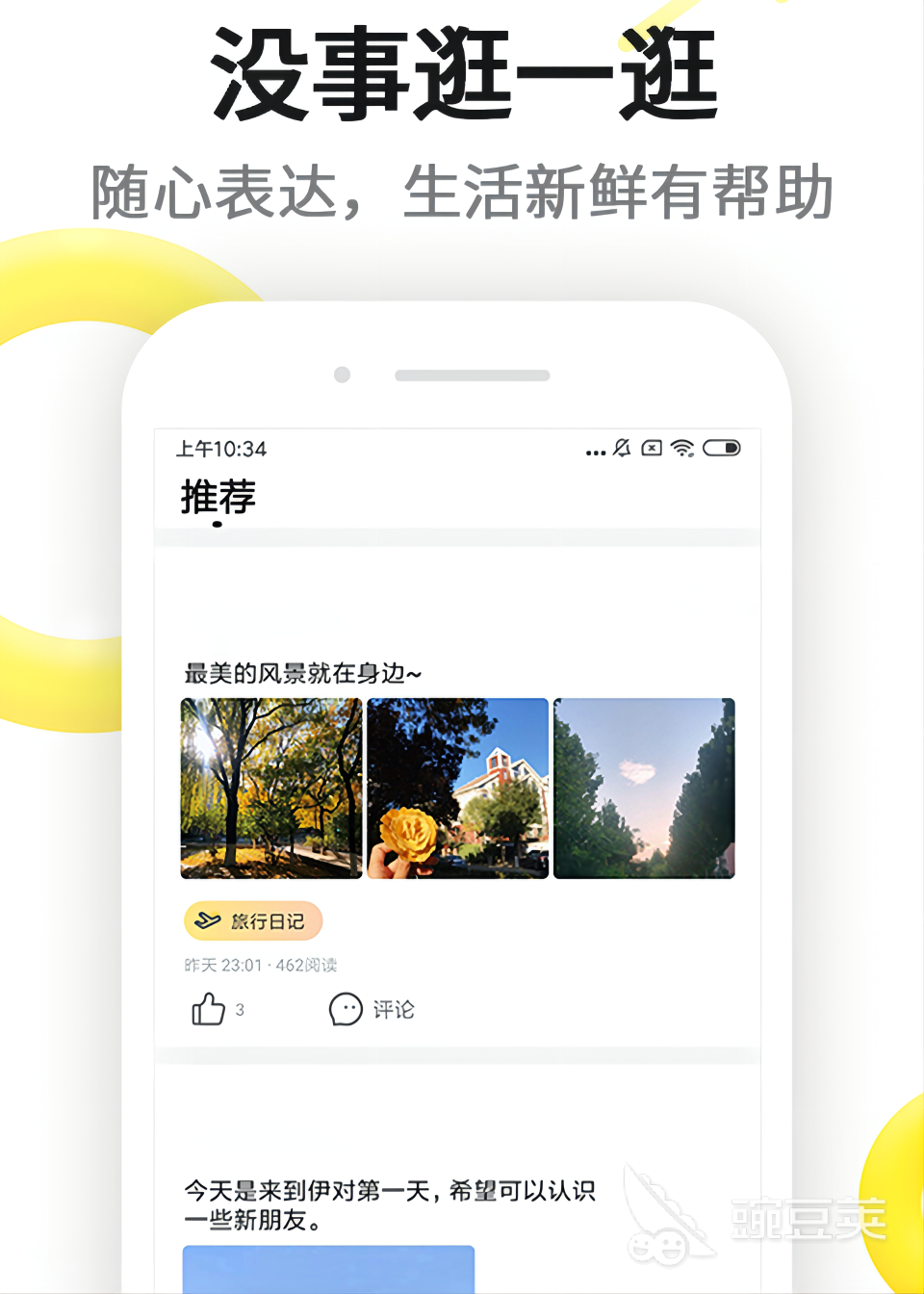 免费约会app推荐下载2022 交友约会app排行榜前十名