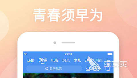 免费最全的电视剧app盘点 可以免费追剧的软件下载推荐