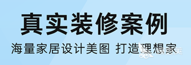 免费出设计图的装修软件排行2022 十大出设计图的装修软件