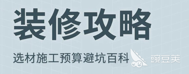 免费出设计图的装修软件排行2022 十大出设计图的装修软件