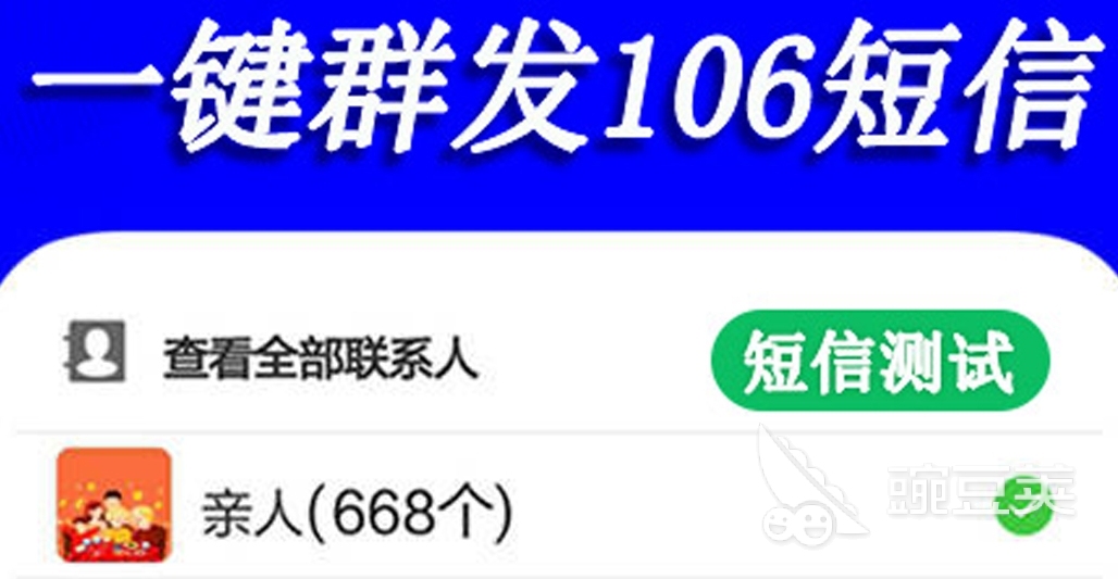 批量发短信的软件有哪些 最受欢迎的短信群发APP推荐
