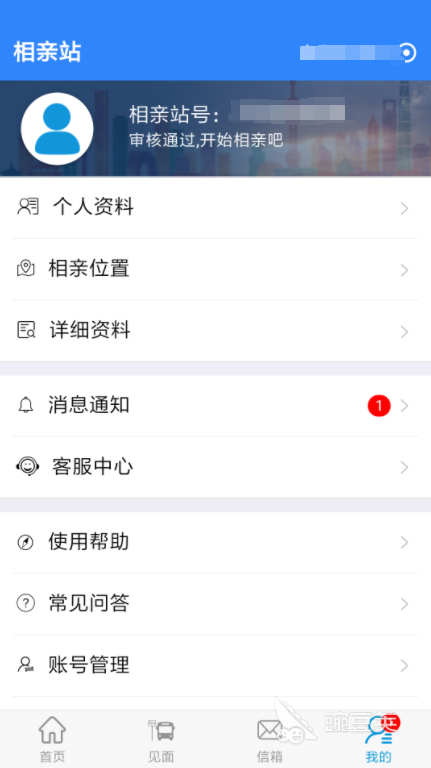 中老年相亲app哪个最靠谱2022 靠谱的中老年相亲app有哪些