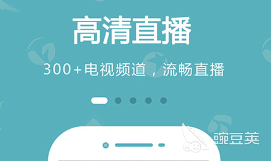 全部免费的看电视软件有哪些2022 盘点几款免费看电视的软件