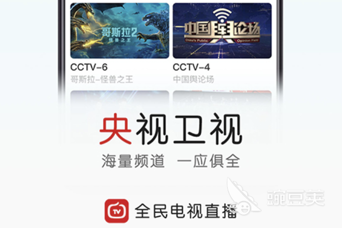 全部免费的看电视软件有哪些2022 盘点几款免费看电视的软件