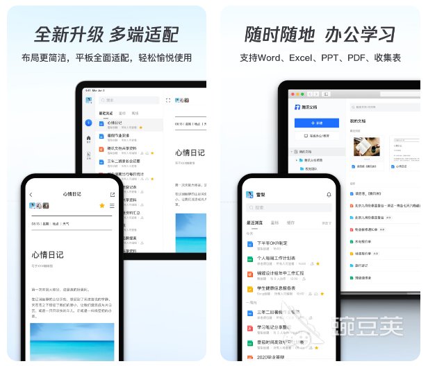 最常用的办公软件有哪些2022 免费的办公app精选合集