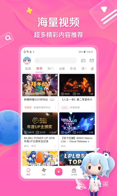 免费看片app下载推荐 能免费看视频的软件有哪些