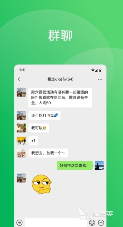 全免费聊天软件哪个好用 好用的交友app排行榜前十名