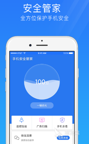 最好的手机杀毒软件是哪个 好用的手机杀毒软件排行榜