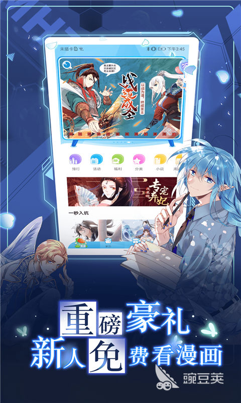 免费的漫画软件推荐 盘点免费看漫画软件下载介绍