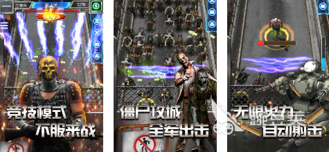 盘点单机手游打僵尸的游戏大全 2024必玩的打僵尸手游有哪些