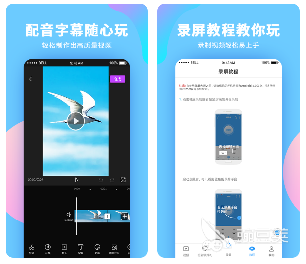 手机视频录制软件免费版哪个好2022 手机视频录制app免费版下载推荐