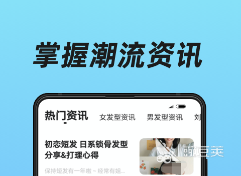 男生发型设计app排名 男生发型设计的软件有哪些