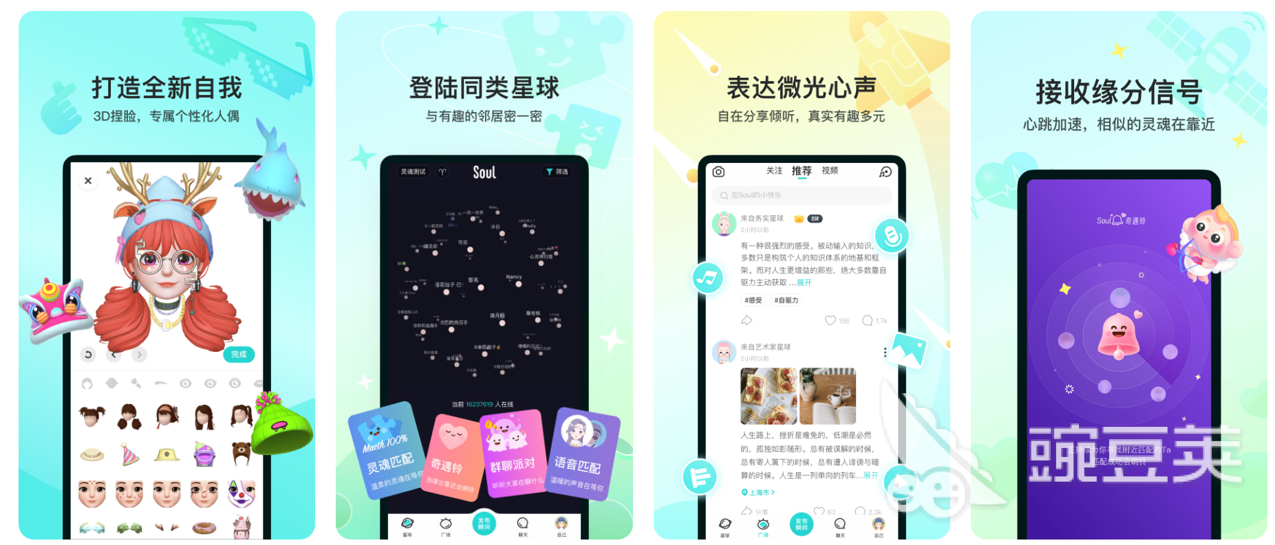 2022交友软件app前十名真正免费的 最火的交友软件app排行榜