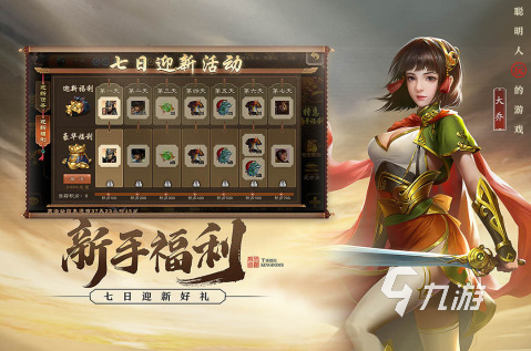 十年前的三国游戏手游有哪些2022 最新早期三国类游戏榜单推荐
