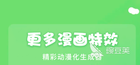 免费的看漫画软件app排名分享 免费看漫画的软件有哪些