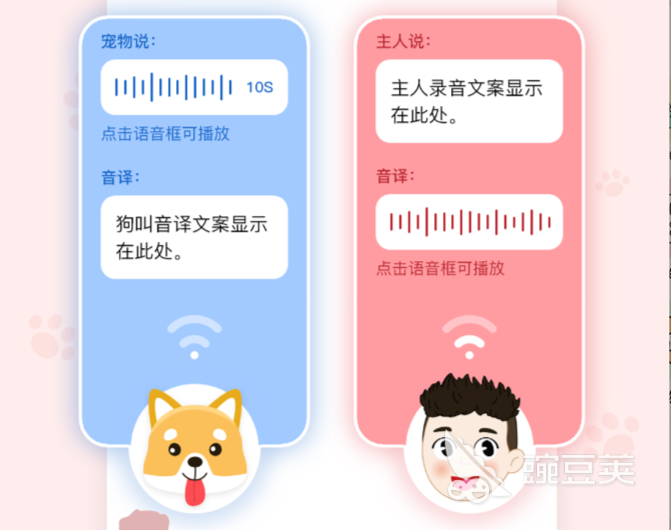翻译狗语音的软件哪个好2022 翻译狗语音的软件合集推荐