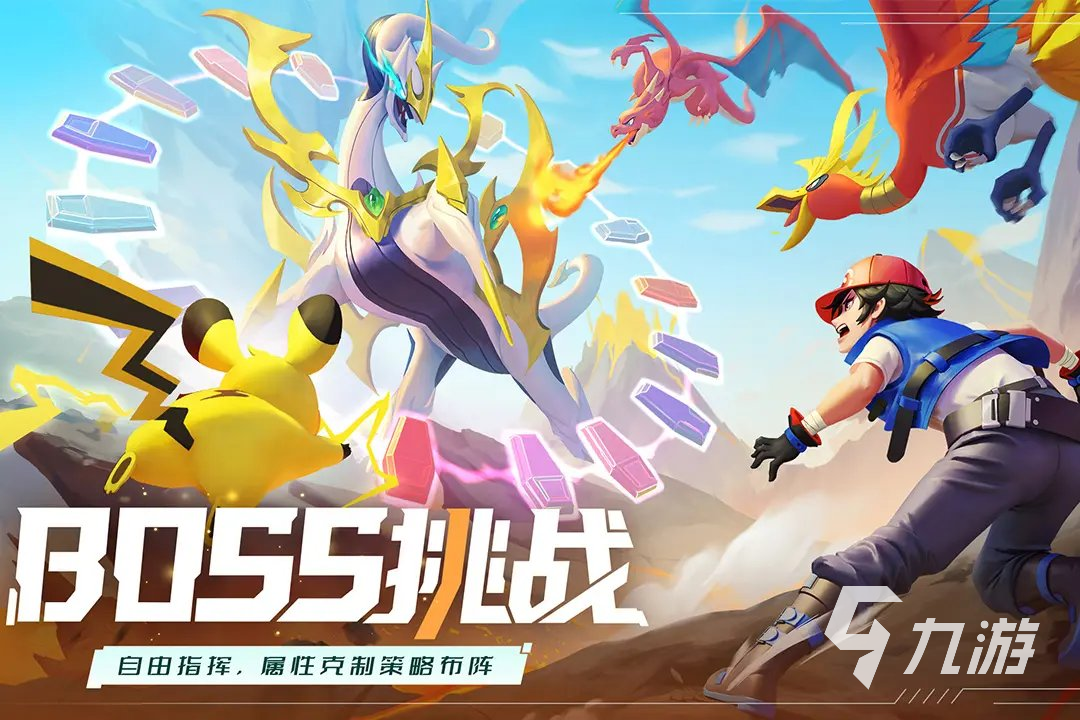 口袋妖怪游戏大全有哪些 口袋妖怪游戏合集