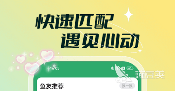 视频交友软件有哪些 免费视频聊天软件排行榜