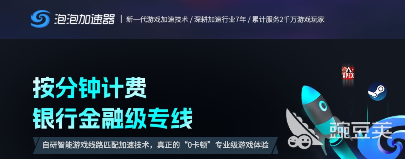 限免加速器有哪些 好用的限免加速器推荐
