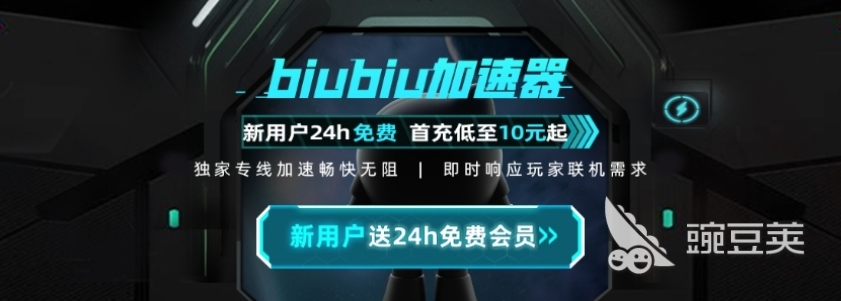 限免加速器有哪些 好用的限免加速器推荐