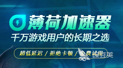 限免加速器有哪些 好用的限免加速器推荐