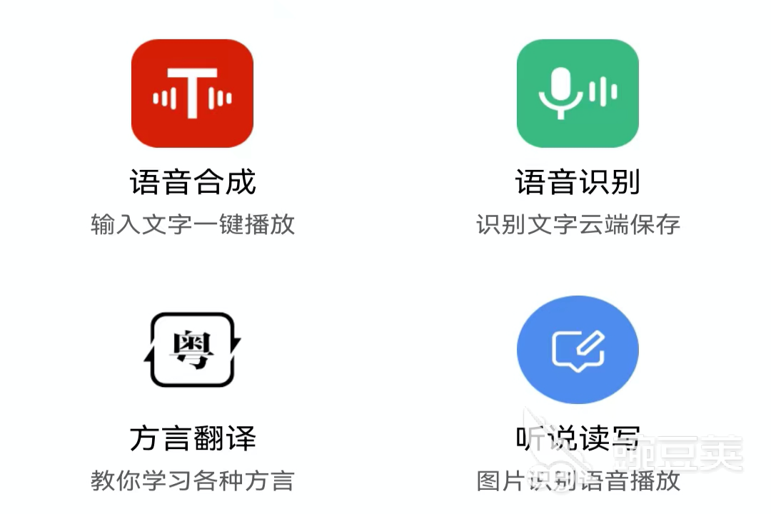 有哪些粤语歌翻译谐音软件2022 粤语歌翻译app大全
