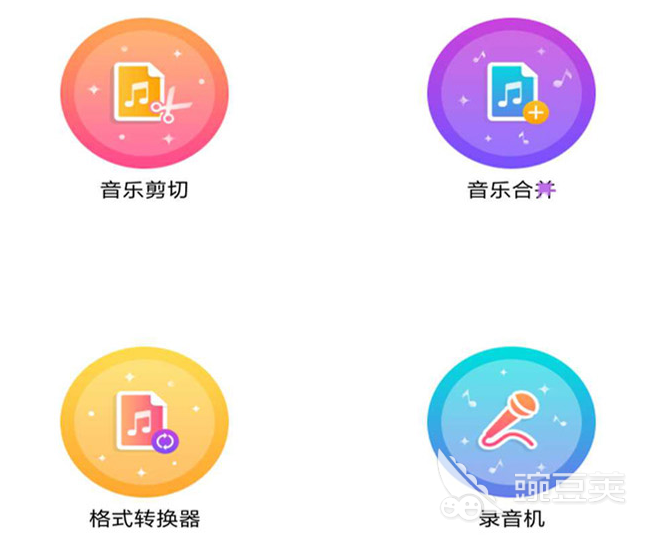 音乐剪辑软件手机版免费使用推荐 热门的音乐剪辑app大全