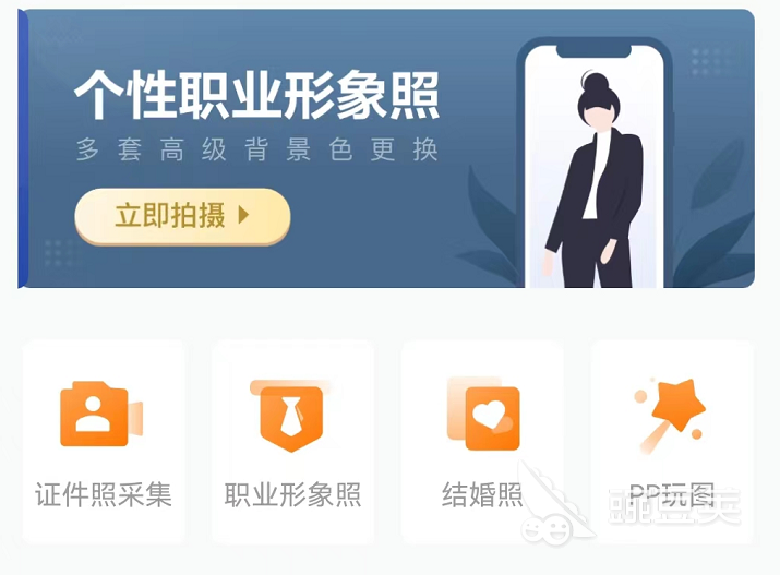 自制证件照的免费软件下载大全2022 十大免费自制证件照app排行榜