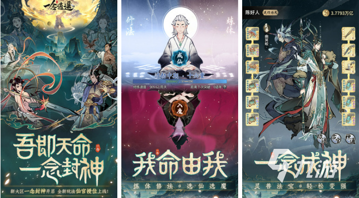 手游修仙游戏排行榜前十名有哪些 2023耐玩的修仙游戏top10
