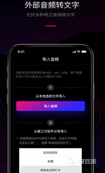 录音转文字哪个软件好用免费版 免费录音转文字app下载推荐