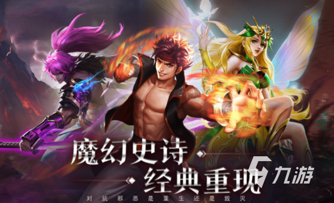 最新公测的大型手游榜单 近期公测的公司推荐2023