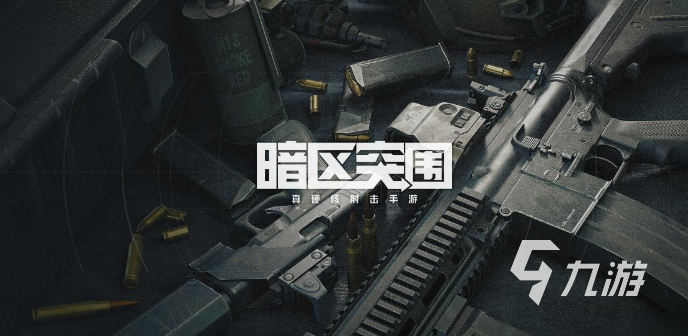 射击手感最好的游戏有哪几款 2023必玩的射击游戏排行?