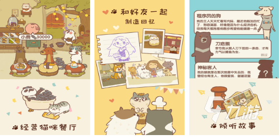 烹饪游戏大全合集分享 可以做饭的手游有哪些2023