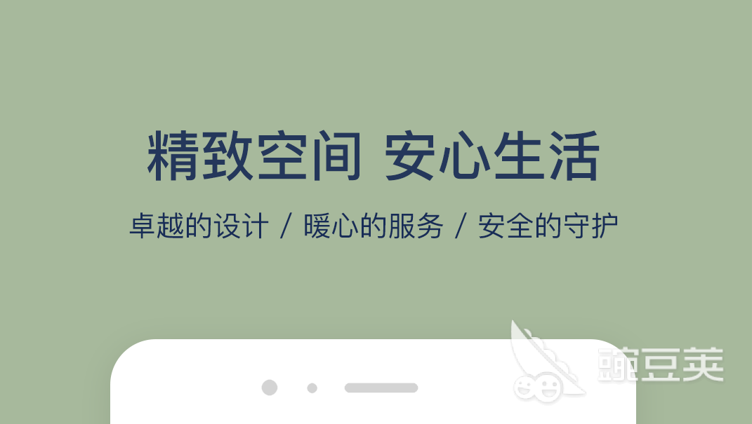 租房子哪个app靠谱 盘点租房子的软件下载推荐