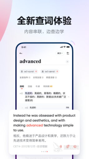 好用的英语词典app最好用的是什么2022 最火爆的英语词典软件推荐