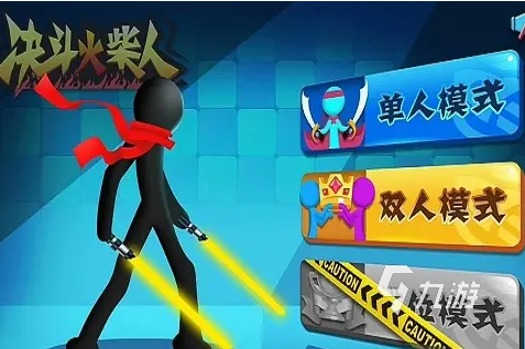 火柴人格斗游戏大全有哪些2022 复古经典的火柴人格斗竞技游戏大全
