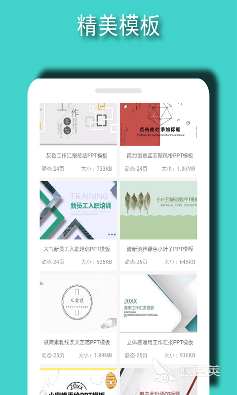 制作ppt免费软件推荐 可以免费制作ppt的软件有哪些