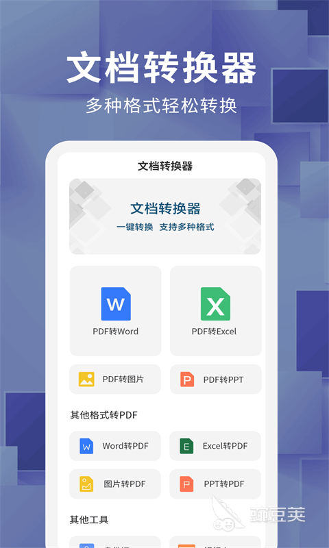 制作ppt免费软件推荐 可以免费制作ppt的软件有哪些
