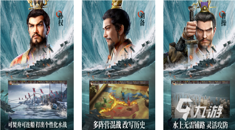 有趣的新三国手游有哪些 可玩性高的三国游戏推荐2023
