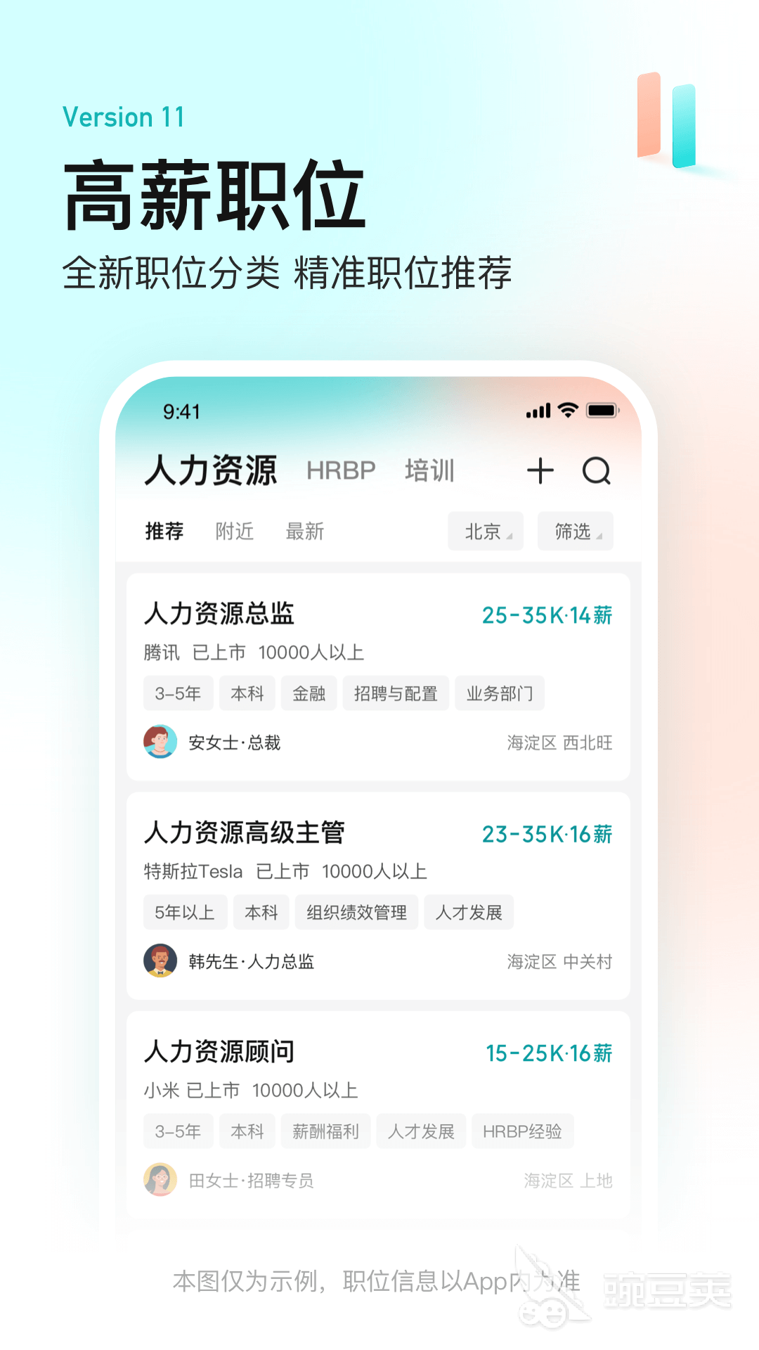 找工作的app有哪些 找工作的app软件哪个更好用