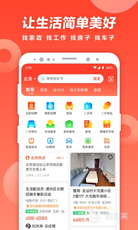 找工作的app有哪些 找工作的app软件哪个更好用