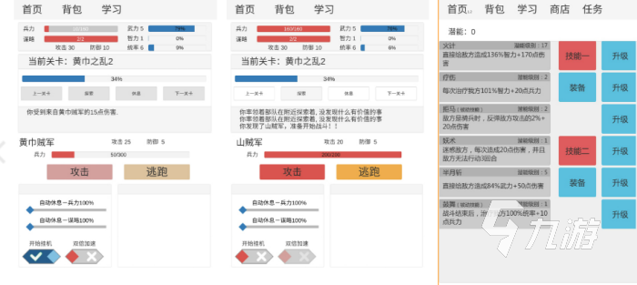 老版三国游戏单机版有哪些 2023单机版老三国手游合集