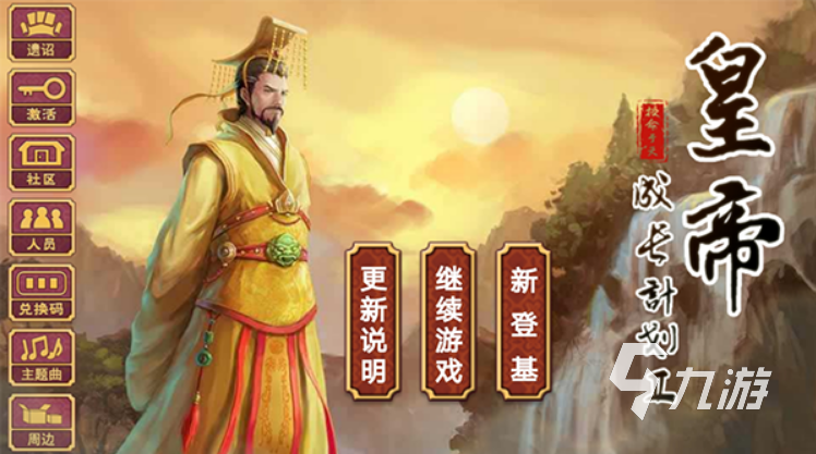 宫中游戏排行榜前十名推荐2021 好玩的宫廷养成类手游合集